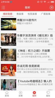 海南新闻爆料台,聚焦热点，解码民生  第1张