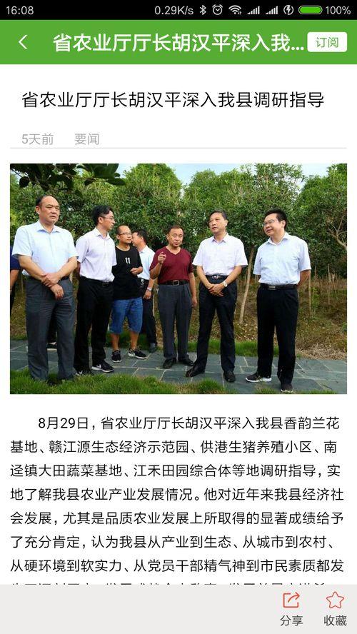 全南县新闻爆料电话号码,揭秘全南县最新动态，一键掌握民生资讯