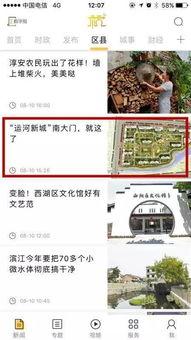 杭州新闻投稿爆料是真的吗,真相揭秘！  第3张