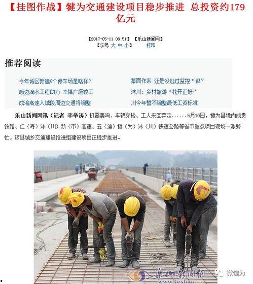 乐山最新爆料新闻报道网,揭秘城市热点事件背后的真相  第1张